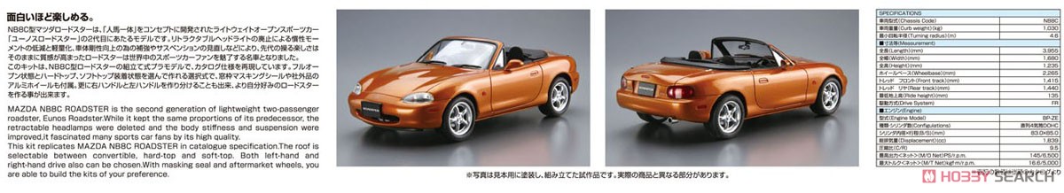 マツダ NB8C ロードスター RS `99 (プラモデル) その他の画像2