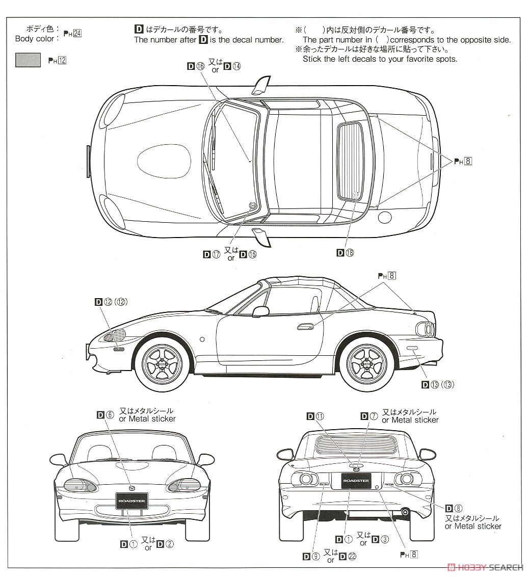 マツダ NB8C ロードスター RS `99 (プラモデル) 塗装2