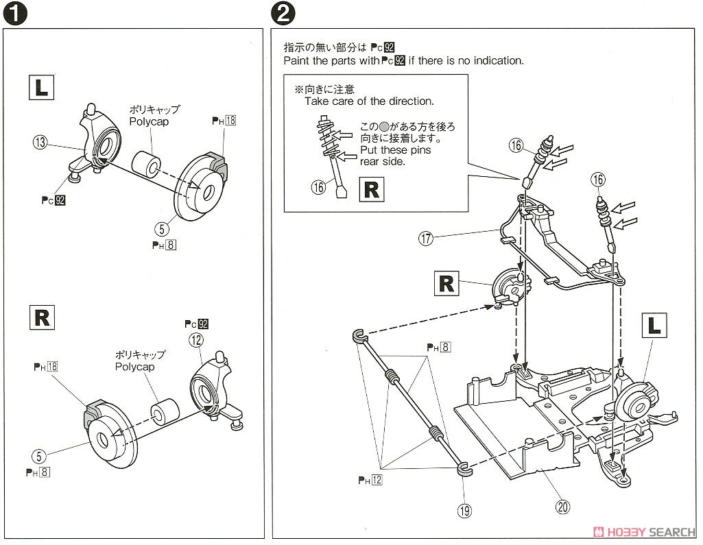 マツダ NB8C ロードスター RS `99 (プラモデル) 設計図1