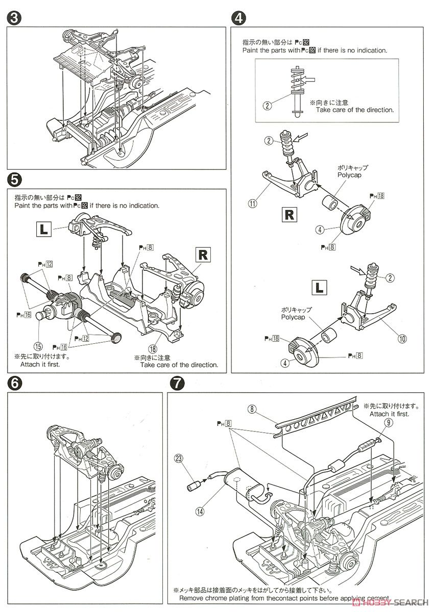 マツダ NB8C ロードスター RS `99 (プラモデル) 設計図2