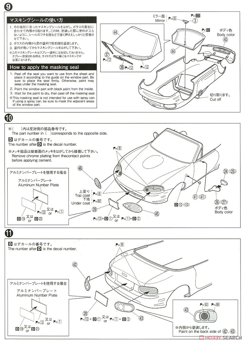 マツダ NB8C ロードスター RS `99 (プラモデル) 設計図4