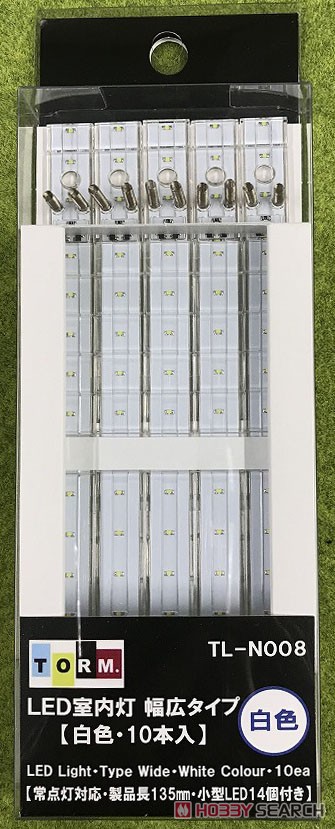【 TL-N008 】 LED室内灯 [幅広・白色] (10本入) (鉄道模型) 商品画像1