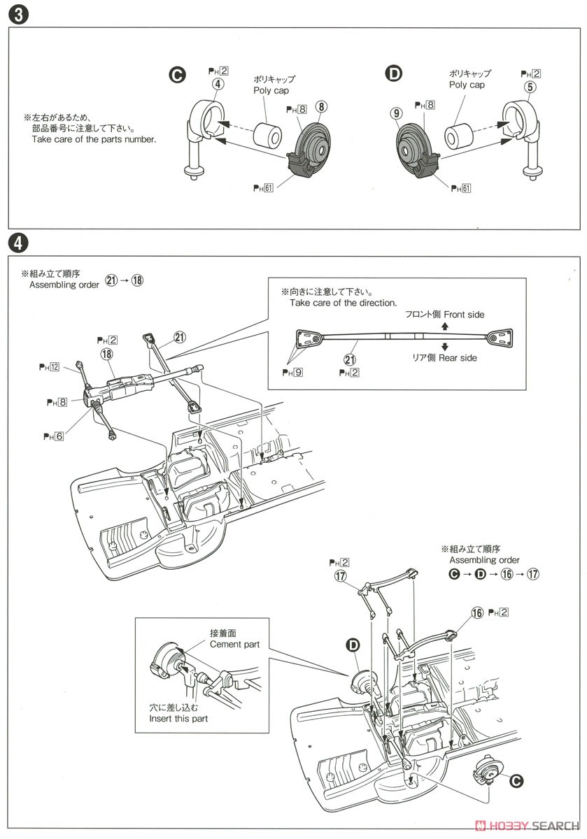 ヒッポスリーク BG5 レガシィツーリングワゴン `93 (スバル) (プラモデル) 設計図2