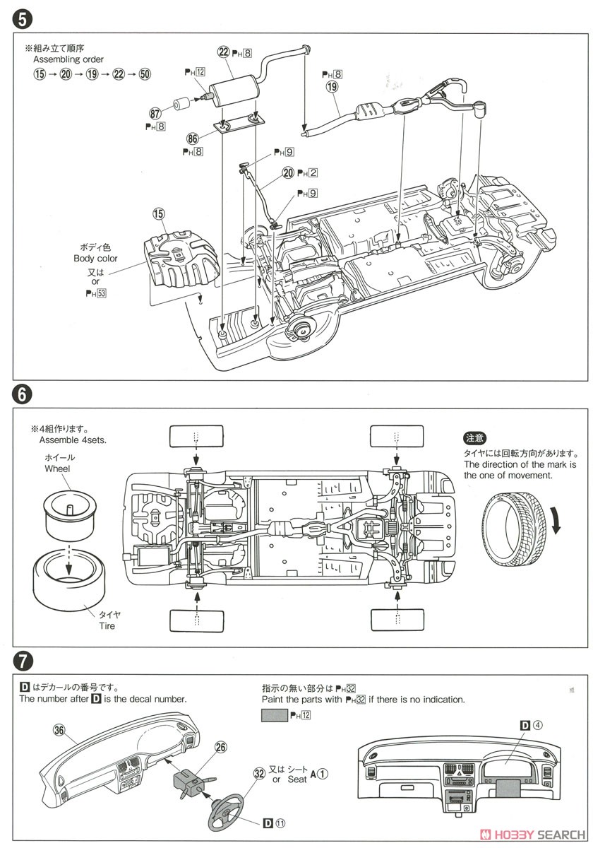 ヒッポスリーク BG5 レガシィツーリングワゴン `93 (スバル) (プラモデル) 設計図3