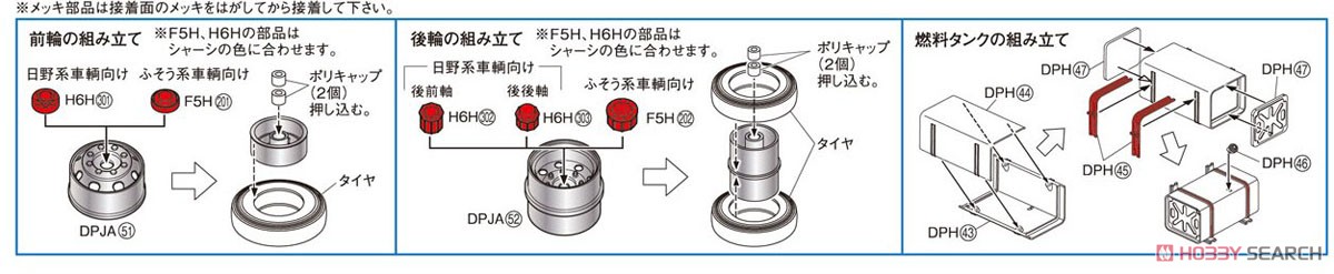 JIS8 穴 22.5 インチ アルミホイール＆燃料タンクセット (高床用) (アクセサリー) 設計図1