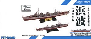 日本海軍 夕雲型駆逐艦 浜波 (プラモデル)