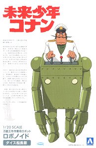 Future Boy Conan Robonoids(Dyce) (Plastic model)