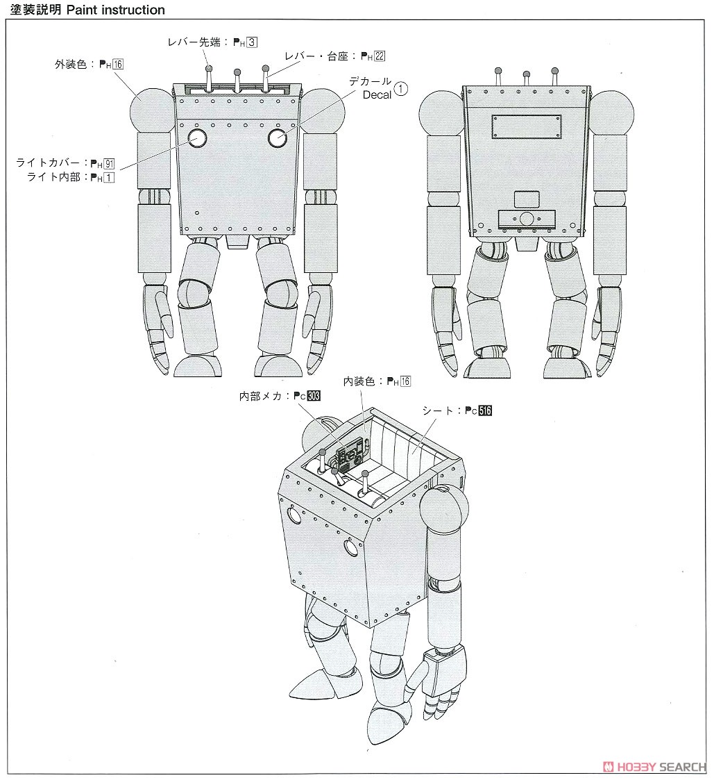 ロボノイド ダイス船長版 (プラモデル) 塗装3