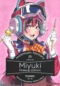 Plamax MF-42 Minimum Factory Miyuki: Makeup Edition (Plastic model)