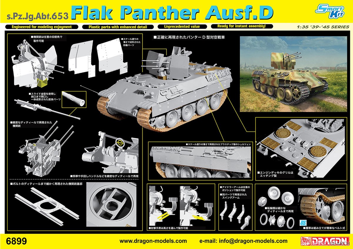 WW.II ドイツ軍 パンターD型 対空戦車 第653重戦車大隊 (プラモデル) その他の画像2