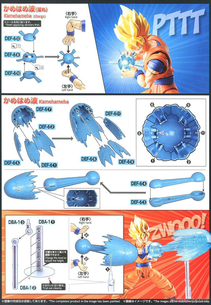 フィギュアライズスタンダード 超サイヤ人 孫悟空 (プラモデル) 設計図7