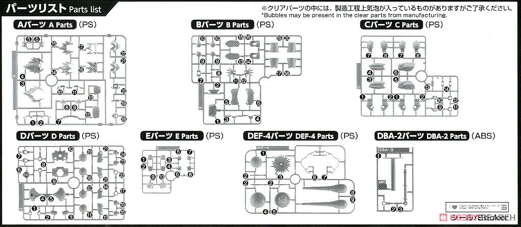 フィギュアライズスタンダード 超サイヤ人 ベジータ (プラモデル) 設計図8