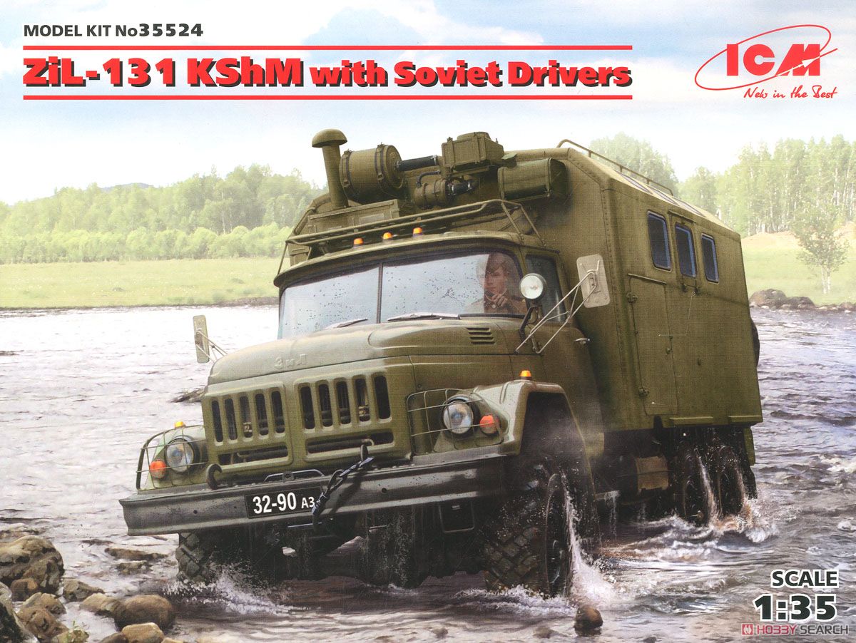 ソビエト ZiL-131 KShM w/ソビエトドライバー (プラモデル) パッケージ1