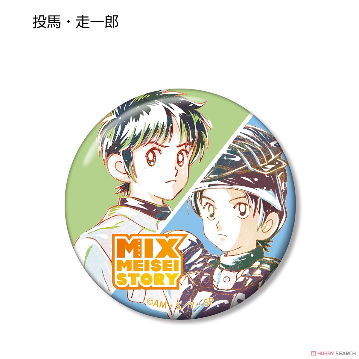 MIX MEISEI STORY Ani-Art 缶バッジ (9個セット) (キャラクターグッズ) 商品画像5