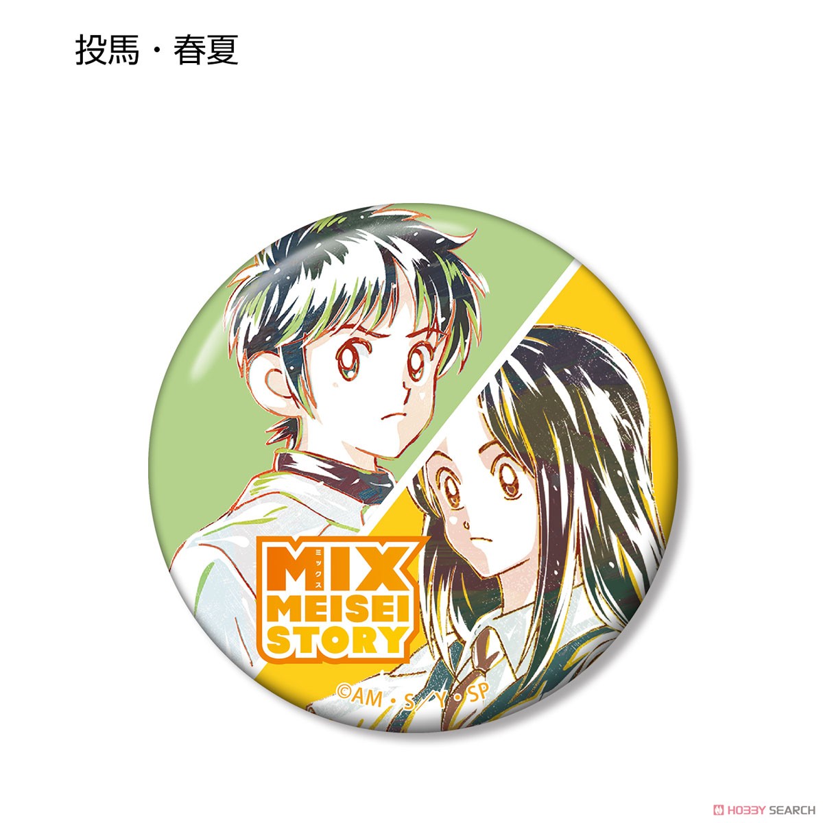 MIX MEISEI STORY Ani-Art 缶バッジ (9個セット) (キャラクターグッズ) 商品画像7