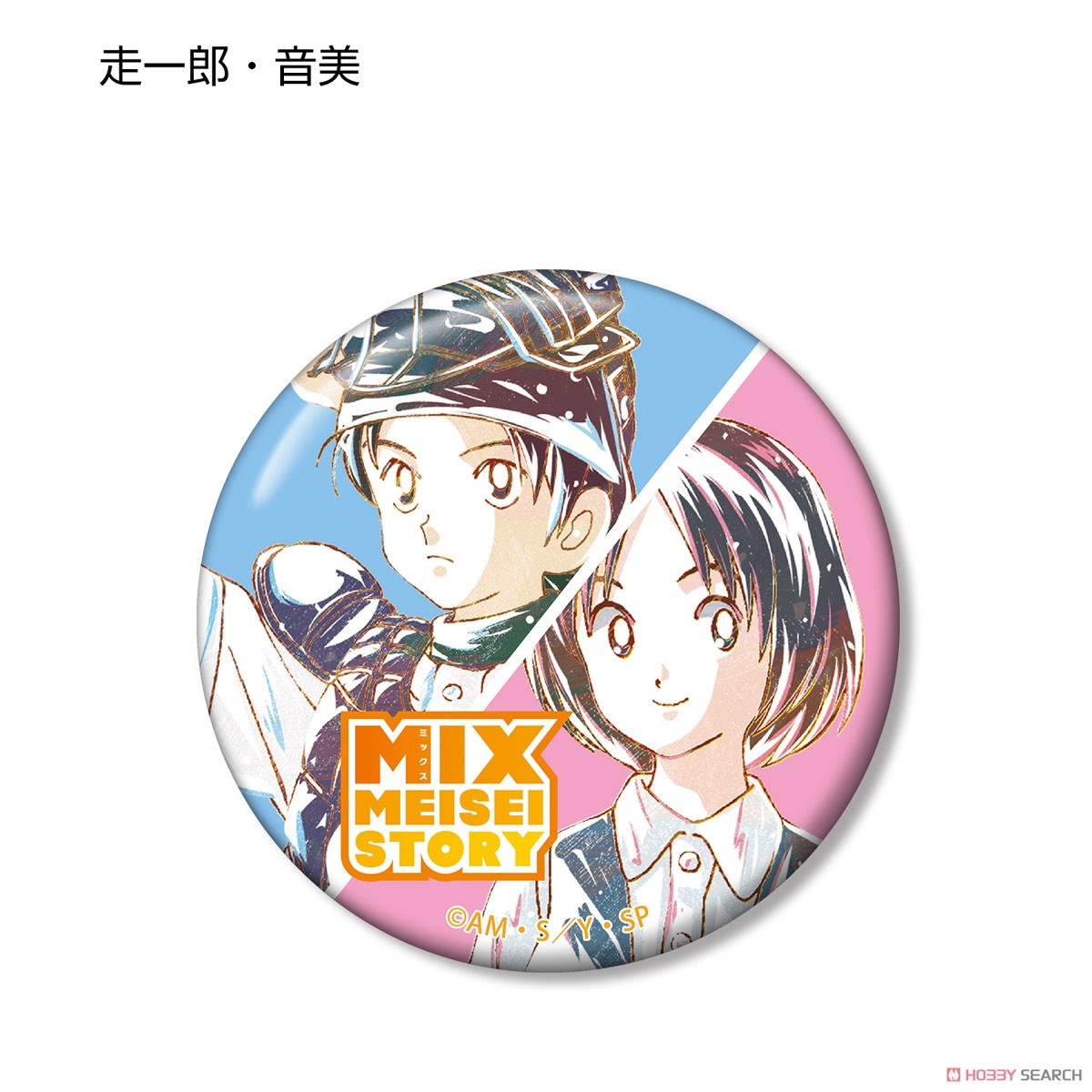 MIX MEISEI STORY Ani-Art 缶バッジ (9個セット) (キャラクターグッズ) 商品画像8