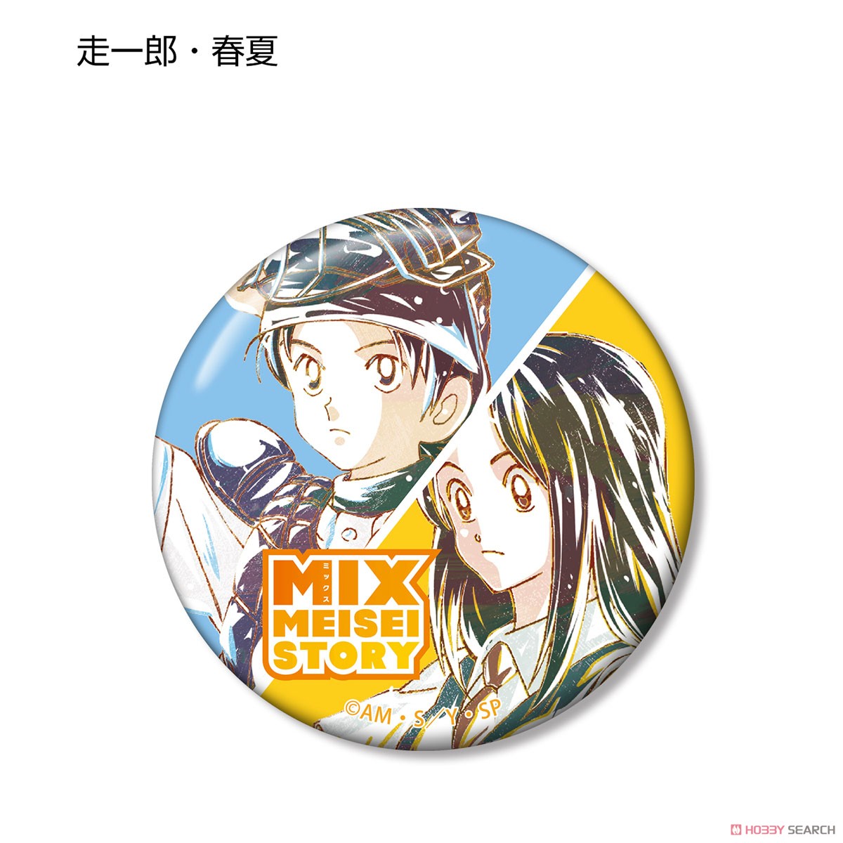 MIX MEISEI STORY Ani-Art 缶バッジ (9個セット) (キャラクターグッズ) 商品画像9