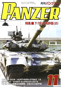 PANZER (パンツァー) 2019年11月号 No.686 (雑誌)