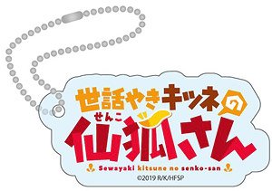 The Helpful Fox Senko-san Acrylic Key Ring [Title Logo] (Anime Toy)