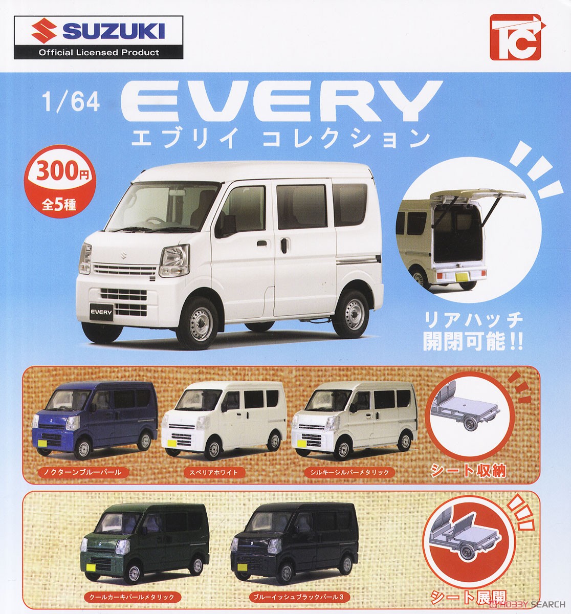 1/64 Suzuki Every Cool khaki pearl metallic (Toy) Other picture1