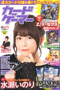 Card Gamer Vol.49 w/Bonus Item (Hobby Magazine)