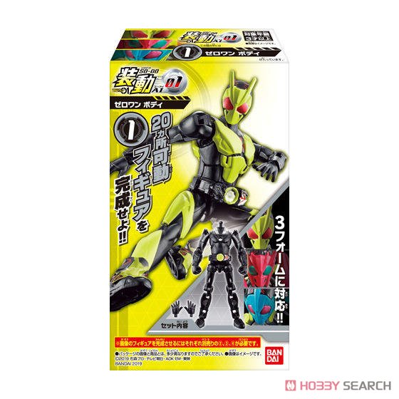 装動 仮面ライダーゼロワン AI 01 (12個セット) (食玩) パッケージ1