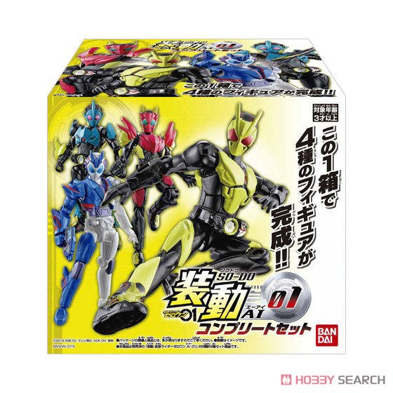 装動 仮面ライダーゼロワン AI 01 コンプリートセット (食玩) パッケージ1