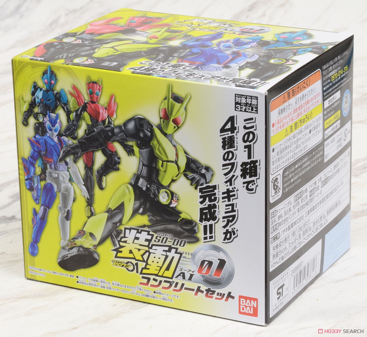 装動 仮面ライダーゼロワン AI 01 コンプリートセット (食玩) パッケージ2