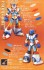 ロックマンX マックスアーマー (プラモデル) 塗装1 モーダル サムネイル