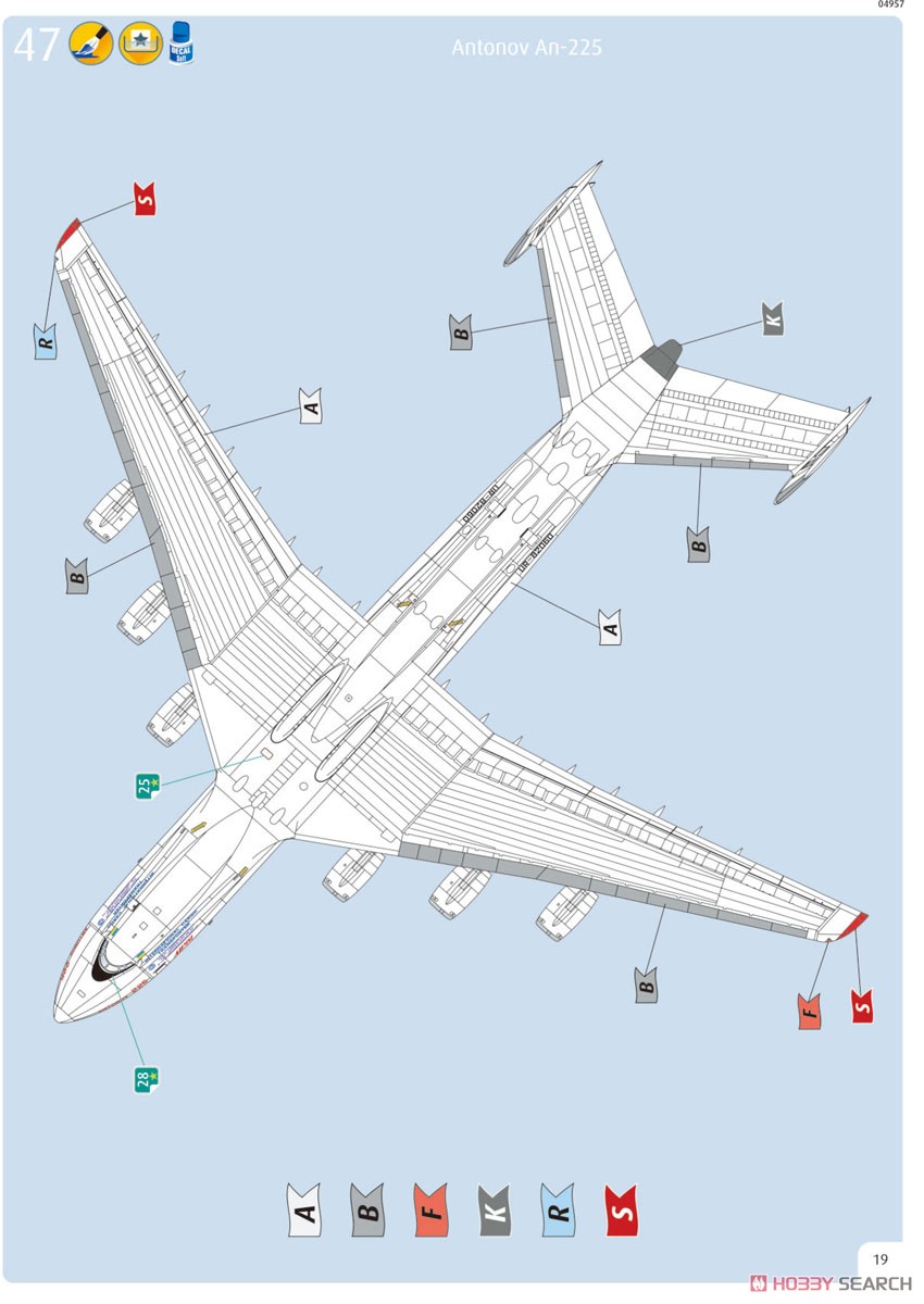 アントノフ AN-225 ムリーヤ (プラモデル) 塗装3