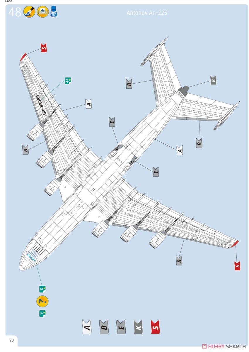 アントノフ AN-225 ムリーヤ (プラモデル) 塗装4