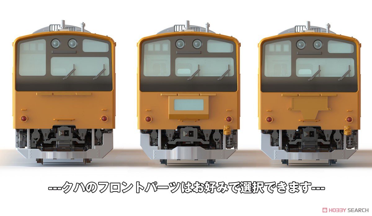 1/80 JR東日本 201系 直流電車 (中央線快速) クハ201・クハ200キット 先頭車 (組み立てキット) (鉄道模型) その他の画像6