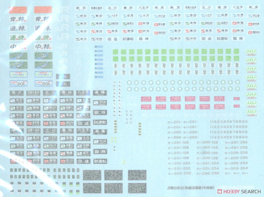 1/80 JR東日本 201系 直流電車 (中央線快速) クハ201・クハ200キット 先頭車 (組み立てキット) (鉄道模型) 中身10
