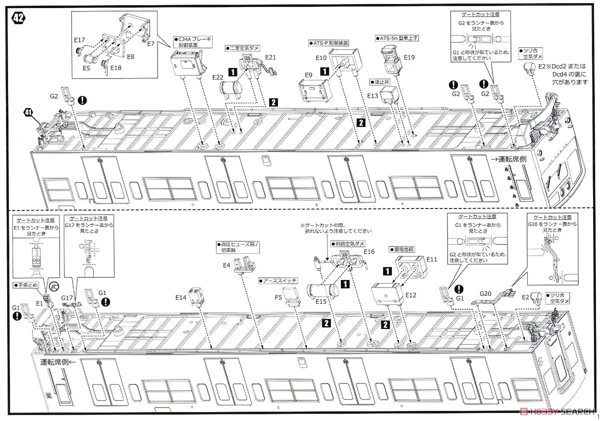 1/80 JR東日本 201系 直流電車 (中央線快速) クハ201・クハ200キット 先頭車 (組み立てキット) (鉄道模型) 設計図12
