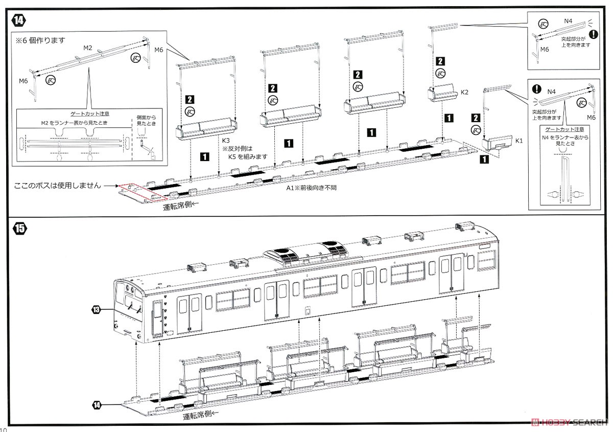 1/80 JR東日本 201系 直流電車 (中央線快速) クハ201・クハ200キット 先頭車 (組み立てキット) (鉄道模型) 設計図5