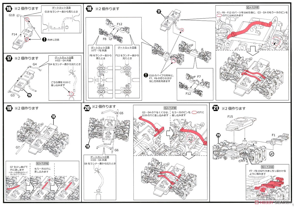 1/80 JR東日本 201系 直流電車 (中央線快速) クハ201・クハ200キット 先頭車 (組み立てキット) (鉄道模型) 設計図6