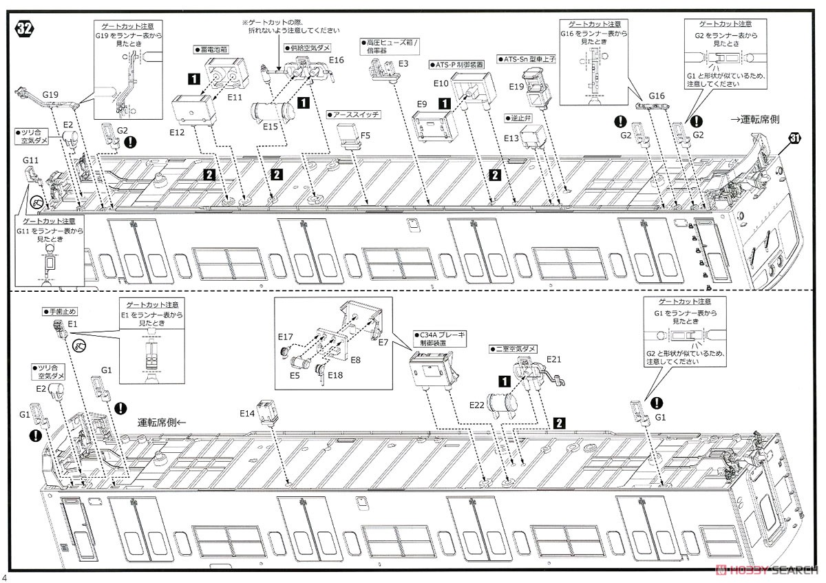 1/80 JR東日本 201系 直流電車 (中央線快速) クハ201・クハ200キット 先頭車 (組み立てキット) (鉄道模型) 設計図9
