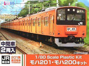 1/80 J.R. East Series 201 Chuo Line Lapid MOHA201 / MOHA200 Kit (Unassembled Kit) (Model Train)