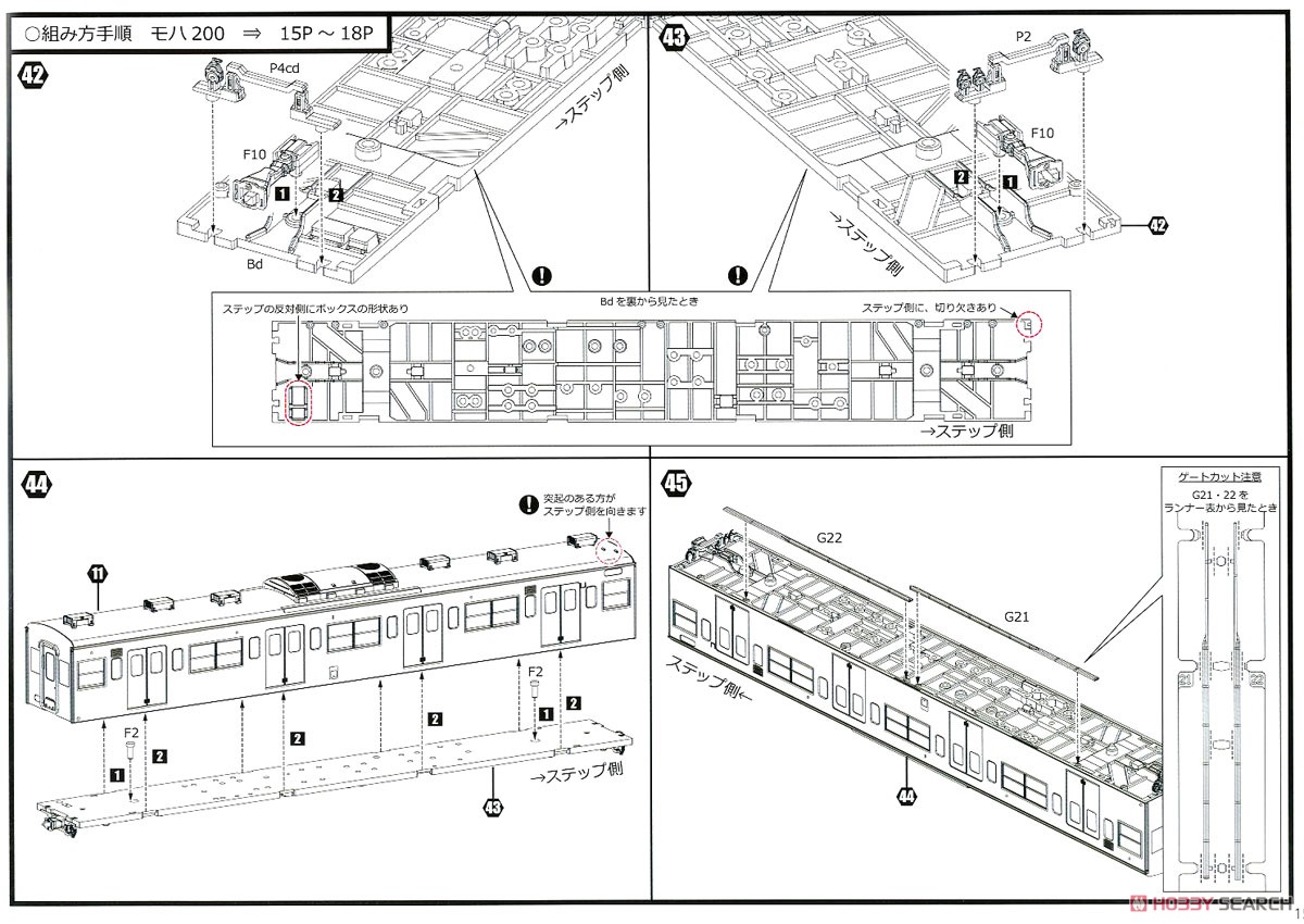 1/80 JR東日本 201系 直流電車 (中央線快速) モハ201・モハ200キット 中間車 (組み立てキット) (鉄道模型) 設計図10