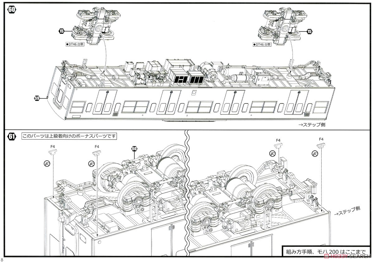 1/80 JR東日本 201系 直流電車 (中央線快速) モハ201・モハ200キット 中間車 (組み立てキット) (鉄道模型) 設計図13