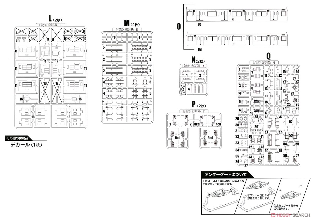 1/80 JR東日本 201系 直流電車 (中央線快速) モハ201・モハ200キット 中間車 (組み立てキット) (鉄道模型) 設計図15