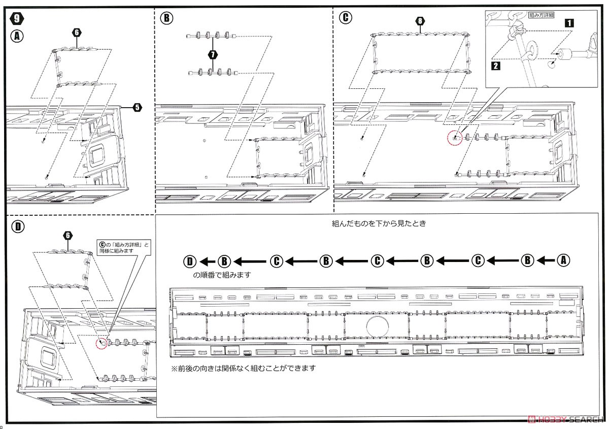 1/80 JR東日本 201系 直流電車 (中央線快速) モハ201・モハ200キット 中間車 (組み立てキット) (鉄道模型) 設計図3