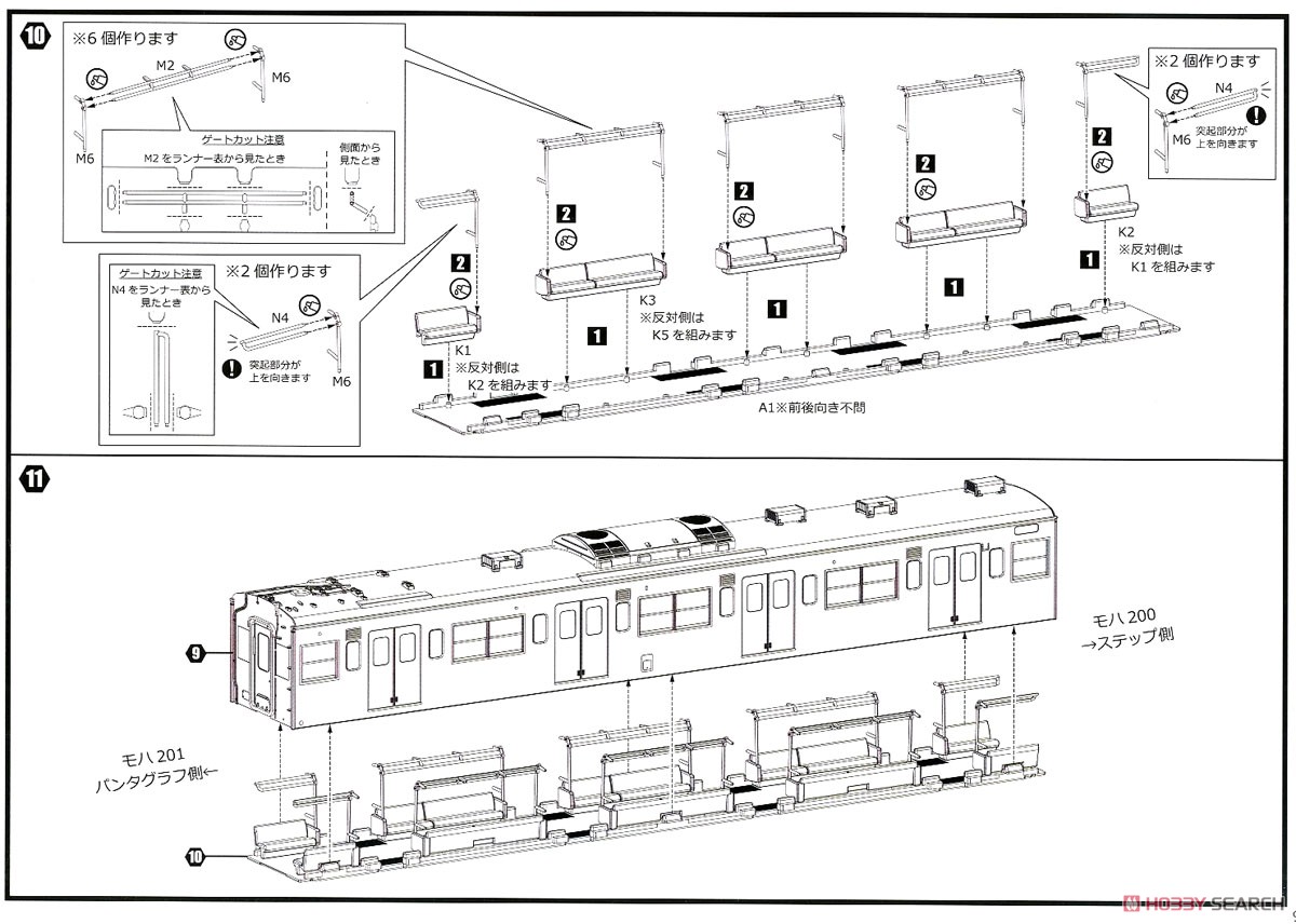 1/80 JR東日本 201系 直流電車 (中央線快速) モハ201・モハ200キット 中間車 (組み立てキット) (鉄道模型) 設計図4