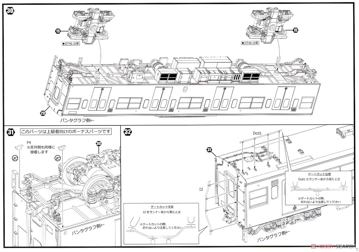1/80 JR東日本 201系 直流電車 (中央線快速) モハ201・モハ200キット 中間車 (組み立てキット) (鉄道模型) 設計図8