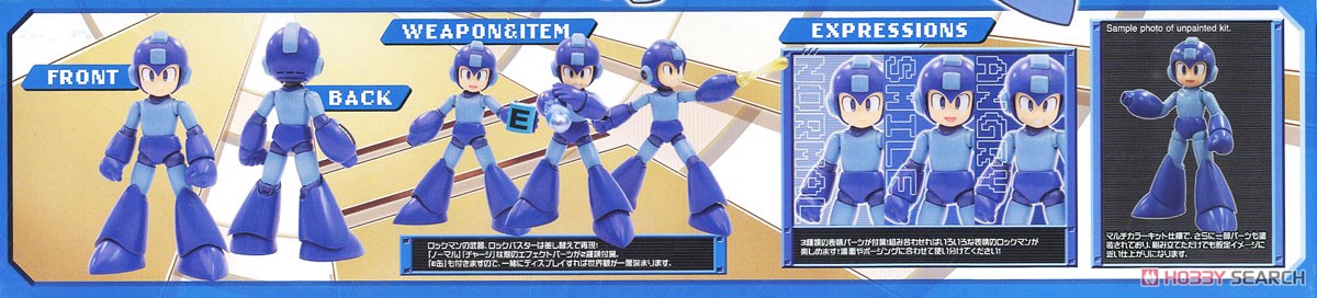 ロックマン リパッケージ版 (プラモデル) 商品画像10