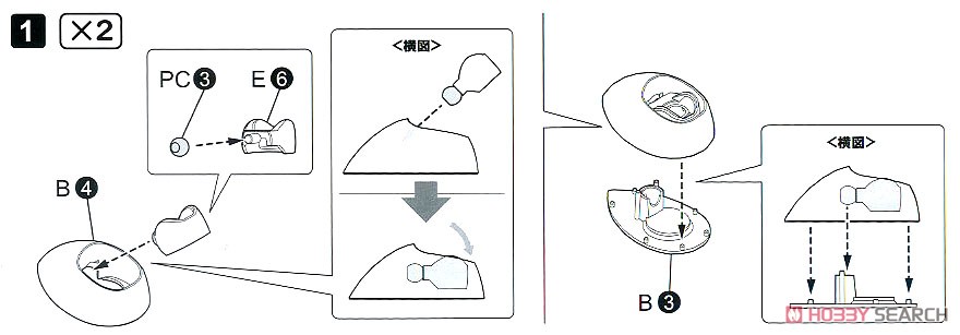 ロックマン リパッケージ版 (プラモデル) 設計図1