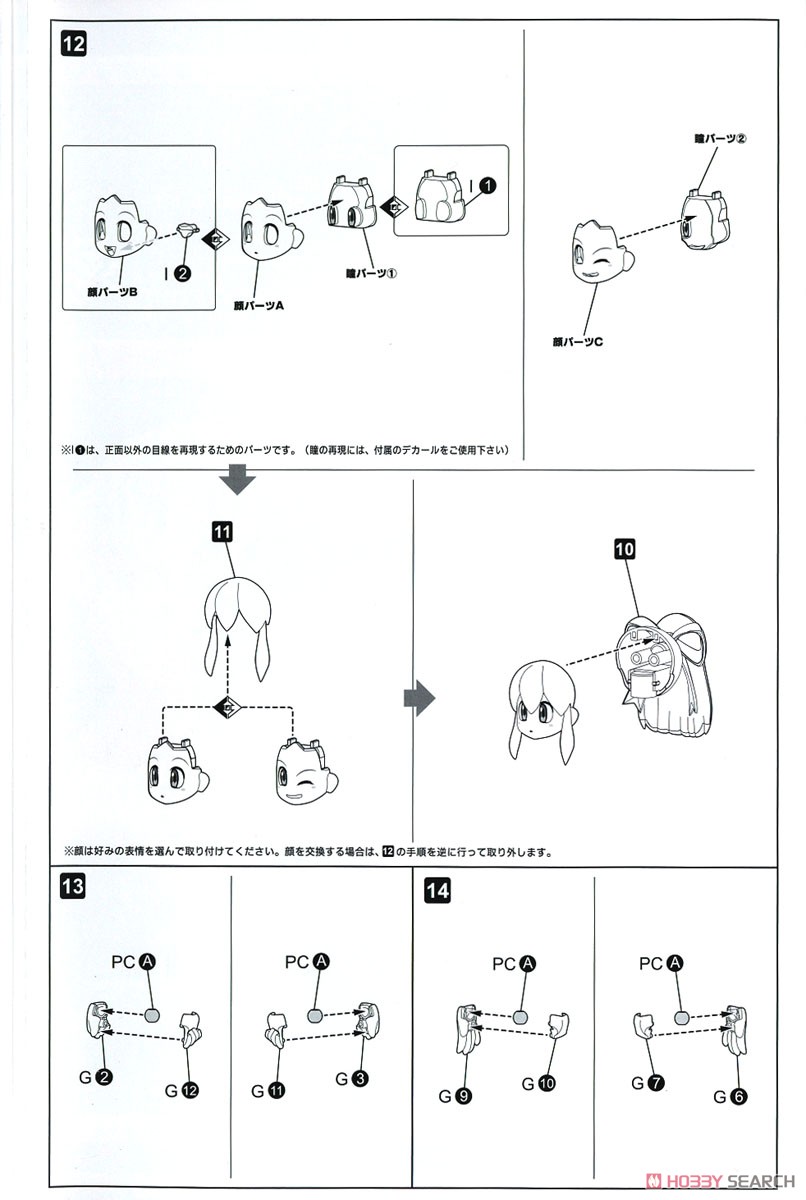 ロール リパッケージ版 (プラモデル) 設計図3