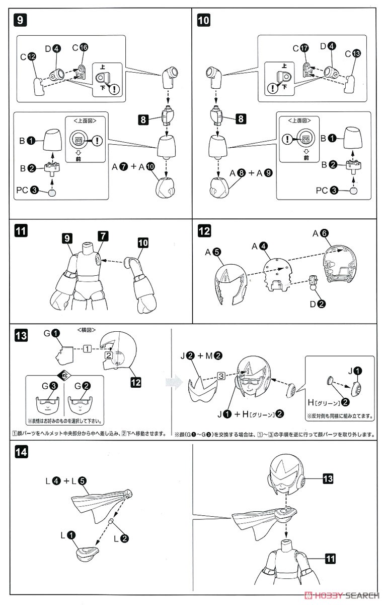 ブルース リパッケージ版 (プラモデル) 設計図3