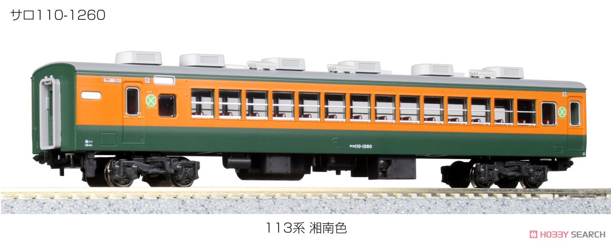113系 湘南色 7両基本セット (基本・7両セット) (鉄道模型) 商品画像12