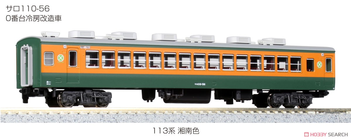 113系 湘南色 4両増結セット (増結・4両セット) (鉄道模型) 商品画像7